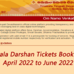 Tirumala Darshan Tickets booking