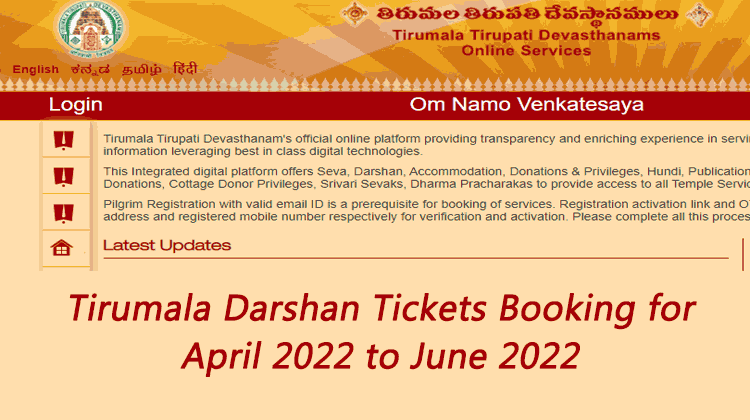Tirumala Darshan Tickets booking
